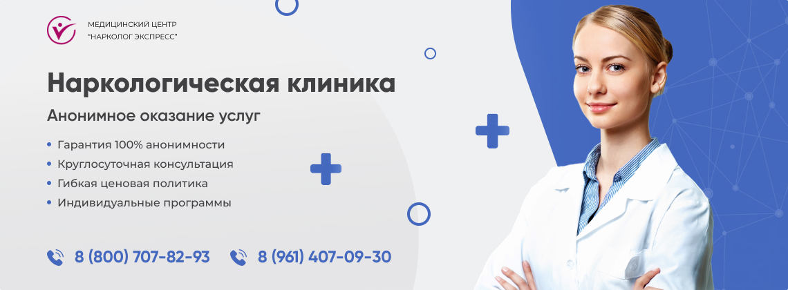 наркологическая-клиника.jpg в Зеленокумске | Нарколог Экспресс